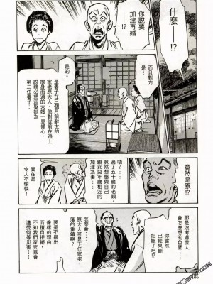 [八月薫] 天保桃色水滸伝 1-4_02_169