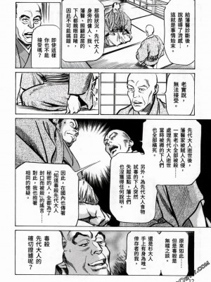 [八月薫] 天保桃色水滸伝 1-4_03_014