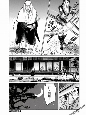 [八月薫] 天保桃色水滸伝 1-4_04_079
