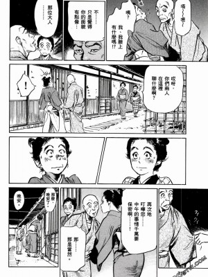 [八月薫] 天保桃色水滸伝 1-4_01_119