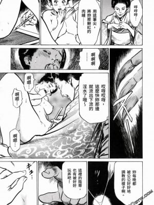 [八月薫] 天保桃色水滸伝 1-4_03_045
