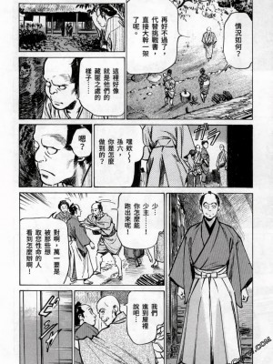[八月薫] 天保桃色水滸伝 1-4_03_038