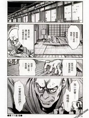 [八月薫] 天保桃色水滸伝 1-4_02_081