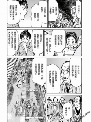 [八月薫] 天保桃色水滸伝 1-4_04_096
