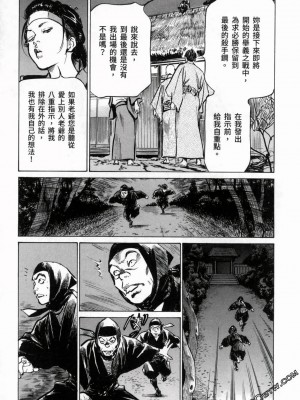 [八月薫] 天保桃色水滸伝 1-4_03_041