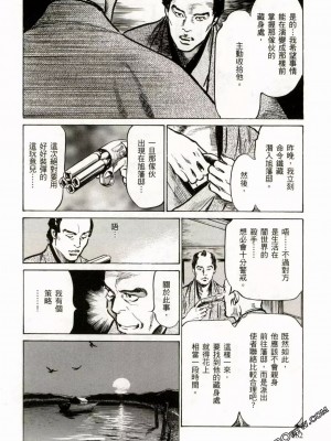 [八月薫] 天保桃色水滸伝 1-4_02_185