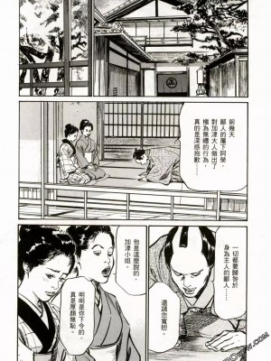 [八月薫] 天保桃色水滸伝 1-4_02_133