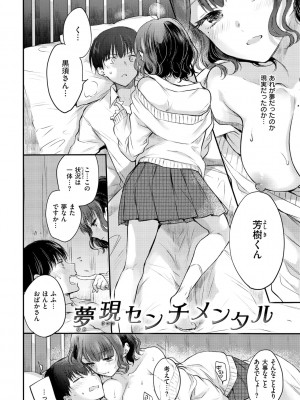 [雛原えみ] いちゃらぶ肉食ガール [DL版]_176
