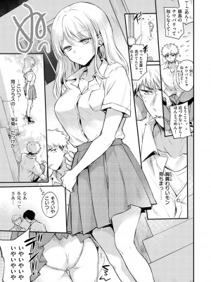 [雛原えみ] いちゃらぶ肉食ガール [DL版]_151