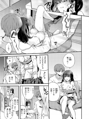 [雛原えみ] いちゃらぶ肉食ガール [DL版]_063