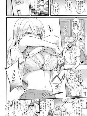 [雛原えみ] いちゃらぶ肉食ガール [DL版]_156