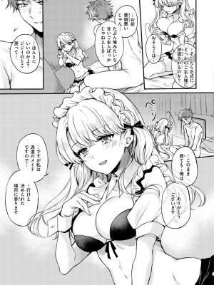 [雛原えみ] いちゃらぶ肉食ガール [DL版]_119
