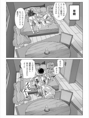 [のっぺりうさぎ] 孕ませアクア! (この素晴らしい世界に祝福を!)_61