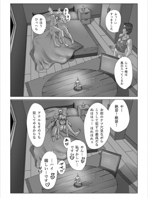 [のっぺりうさぎ] 孕ませアクア! (この素晴らしい世界に祝福を!)_58