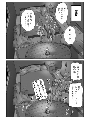 [のっぺりうさぎ] 孕ませアクア! (この素晴らしい世界に祝福を!)_59