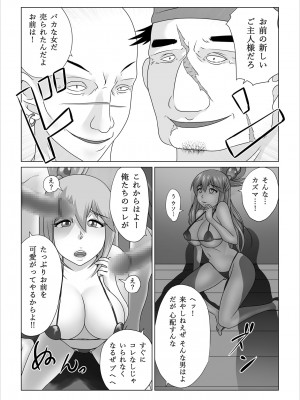 [のっぺりうさぎ] 孕ませアクア! (この素晴らしい世界に祝福を!)_47