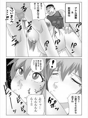 [のっぺりうさぎ] 孕ませアクア! (この素晴らしい世界に祝福を!)_64