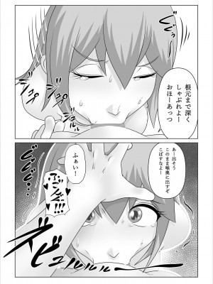 [のっぺりうさぎ] 孕ませアクア! (この素晴らしい世界に祝福を!)_34