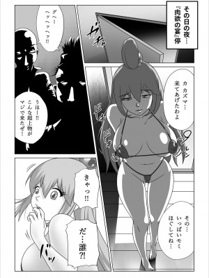 [のっぺりうさぎ] 孕ませアクア! (この素晴らしい世界に祝福を!)_46
