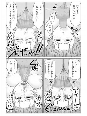 [のっぺりうさぎ] 孕ませアクア! (この素晴らしい世界に祝福を!)_12