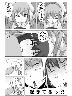 [のっぺりうさぎ] 孕ませアクア! (この素晴らしい世界に祝福を!)_21