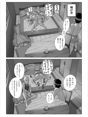 [のっぺりうさぎ] 孕ませアクア! (この素晴らしい世界に祝福を!)_60