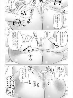 [のっぺりうさぎ] 孕ませアクア! (この素晴らしい世界に祝福を!)_09
