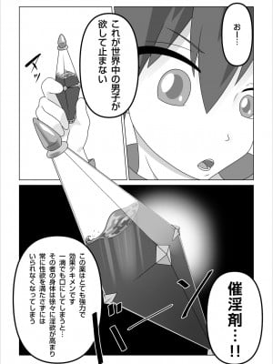 [のっぺりうさぎ] 孕ませアクア! (この素晴らしい世界に祝福を!)_02