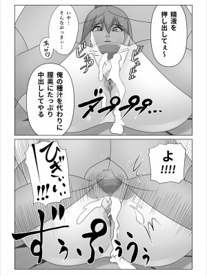 [のっぺりうさぎ] 孕ませアクア! (この素晴らしい世界に祝福を!)_52