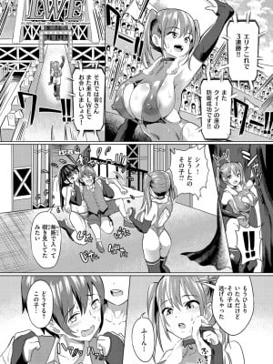 [ナビエ遥か2T] ヌル ラバ!_086
