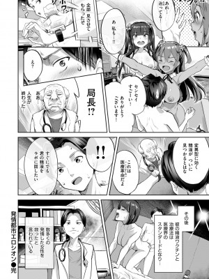 [ナビエ遥か2T] ヌル ラバ!_032