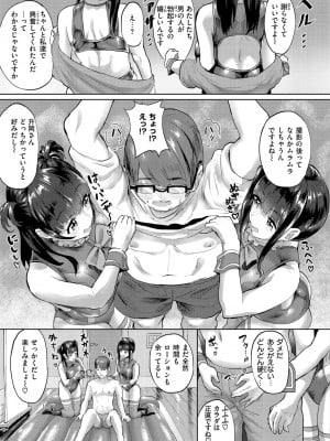 [ナビエ遥か2T] ヌル ラバ!_149