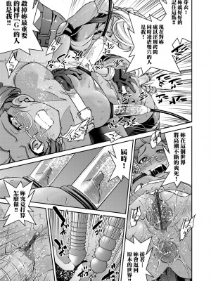 [井上よしひさ] 女間諜淫縛拷問大作戰_162