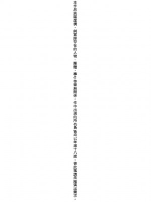 [井上よしひさ] 女間諜淫縛拷問大作戰_005