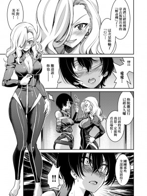 [井上よしひさ] 女間諜淫縛拷問大作戰_214