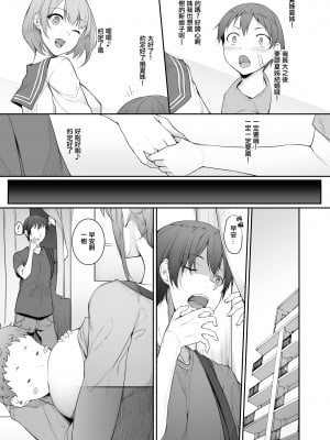 (コミティア131) [In The Sky (中乃空)] 姉を寝取った日 [中国翻訳] [DL版]_01