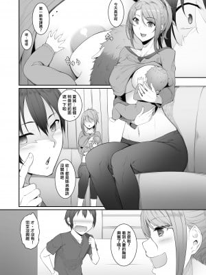 (コミティア131) [In The Sky (中乃空)] 姉を寝取った日 [中国翻訳] [DL版]_02