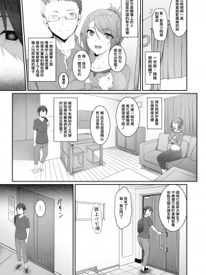 (コミティア131) [In The Sky (中乃空)] 姉を寝取った日 [中国翻訳] [DL版]_03