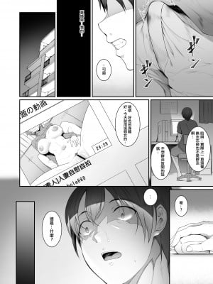 (コミティア131) [In The Sky (中乃空)] 姉を寝取った日 [中国翻訳] [DL版]_04