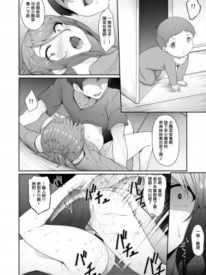 (コミティア131) [In The Sky (中乃空)] 姉を寝取った日 [中国翻訳] [DL版]_20