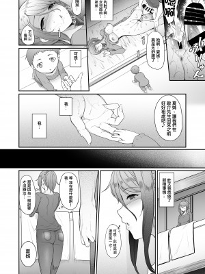 (コミティア131) [In The Sky (中乃空)] 姉を寝取った日 [中国翻訳] [DL版]_22