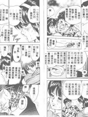 [近石まさし] 処女姦淫_g45