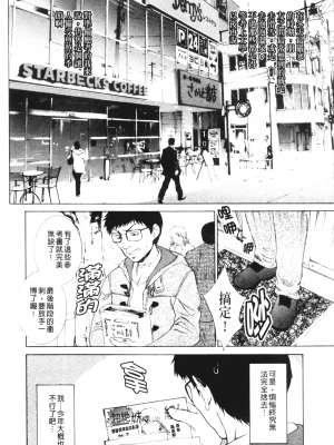 [夢咲三十郎] 妹はさくら色_imowasakurairu053