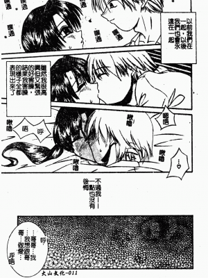 [蓬羽あじ] 凌辱コレクター_ryouzyokukorekuta010