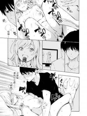 [さんじゅうろう] フラストレーション (COMIC X-EROS 94) [a840008439漢化] [無修正]_000017