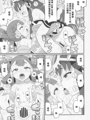 (C99) [エトワール侍 (ゴンタ、ゆうの)] すきすき♥サクナヒメ (天穂のサクナヒメ) [中国翻訳]_06