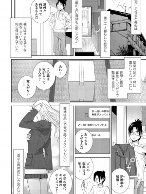 COMIC ペンギンクラブ 2022年8・9月合併号 [DL版]_248