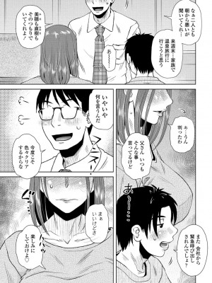 COMIC ペンギンクラブ 2022年8・9月合併号 [DL版]_095