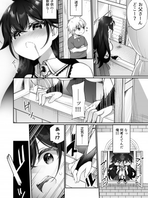 [すらいむのかんむり (かんむり)] 魔王に挑んだ勇者がサキュバスに堕ちていく話_14