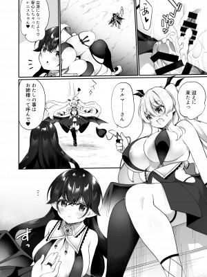[すらいむのかんむり (かんむり)] 魔王に挑んだ勇者がサキュバスに堕ちていく話_32